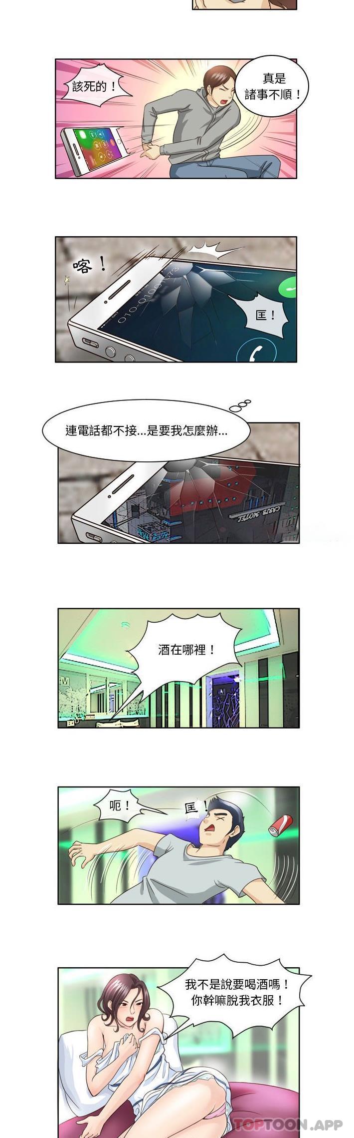 6P - 无法谈恋爱的她
