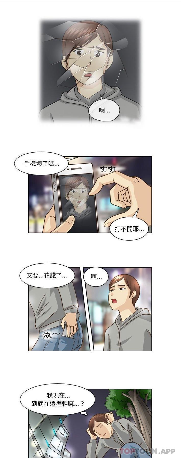 1P - 无法谈恋爱的她
