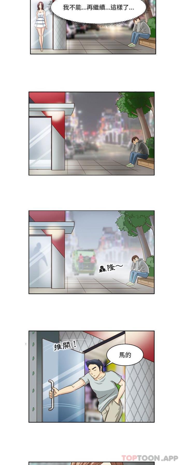 4P - 无法谈恋爱的她