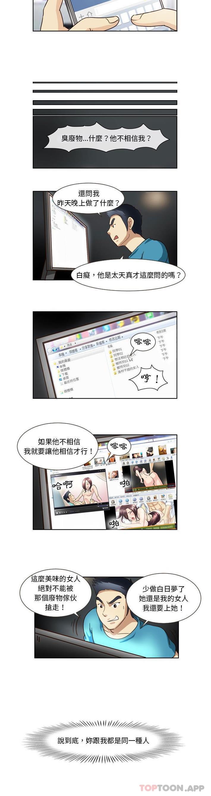 10P - 无法谈恋爱的她