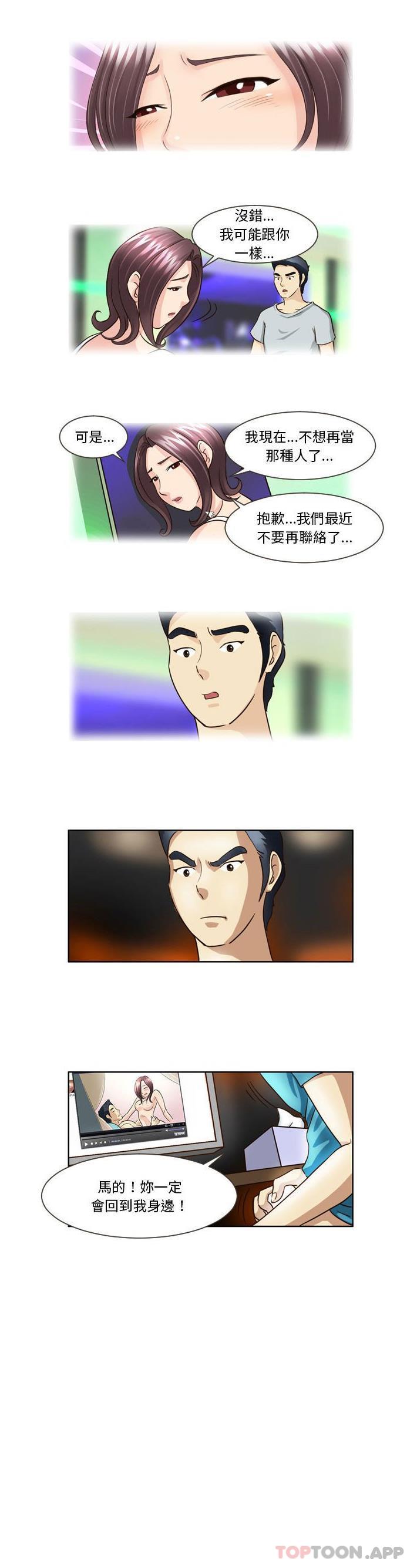 11P - 无法谈恋爱的她