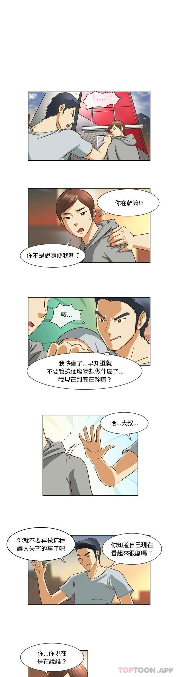 1P - 无法谈恋爱的她
