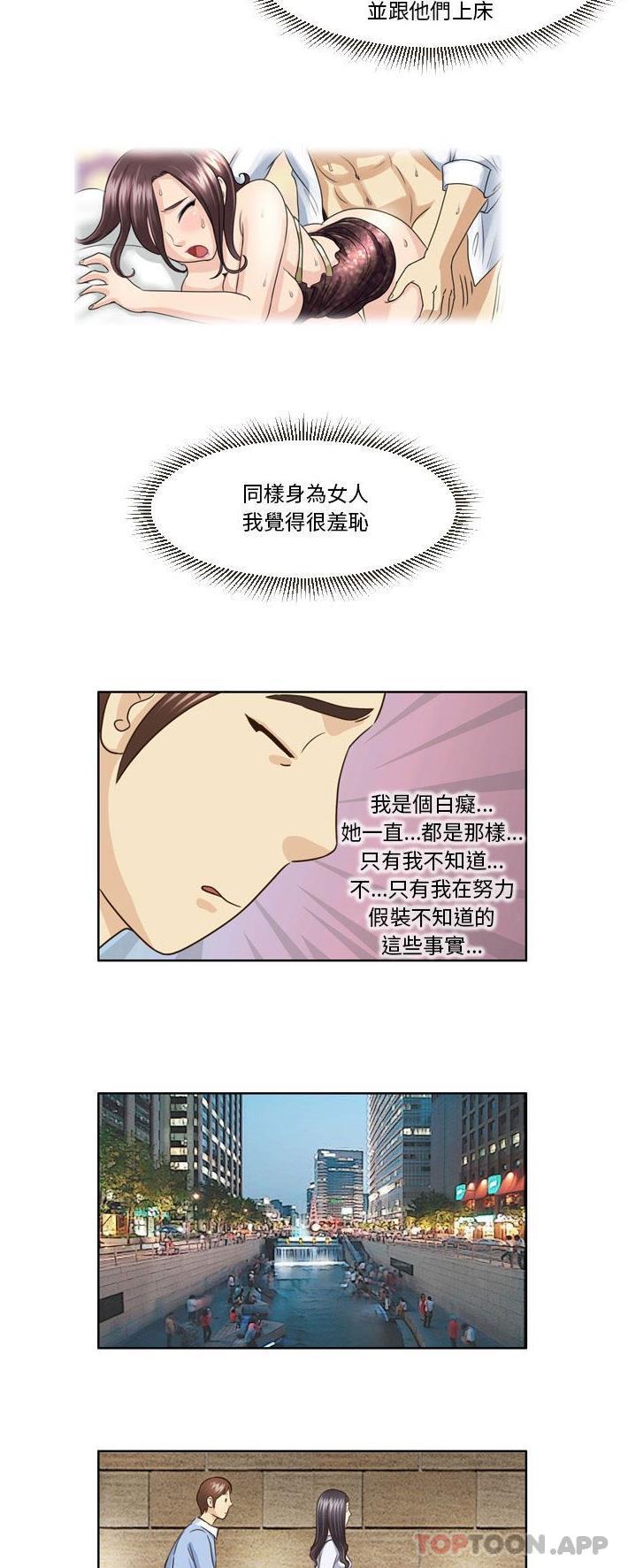 8P - 无法谈恋爱的她