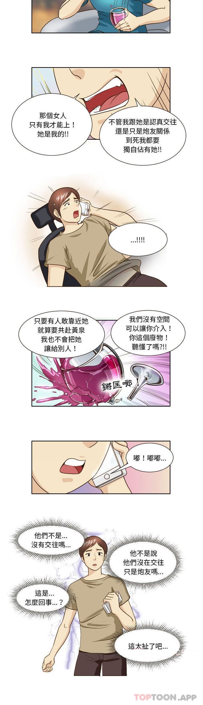 6P - 无法谈恋爱的她