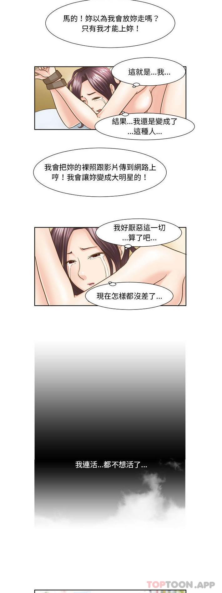 12P - 无法谈恋爱的她