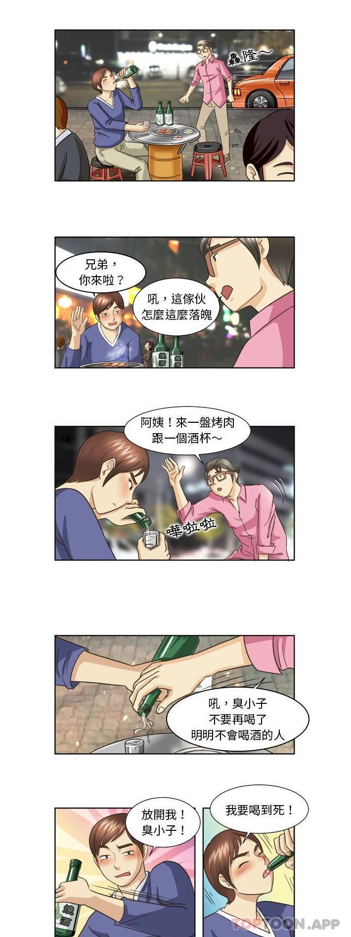 2P - 无法谈恋爱的她