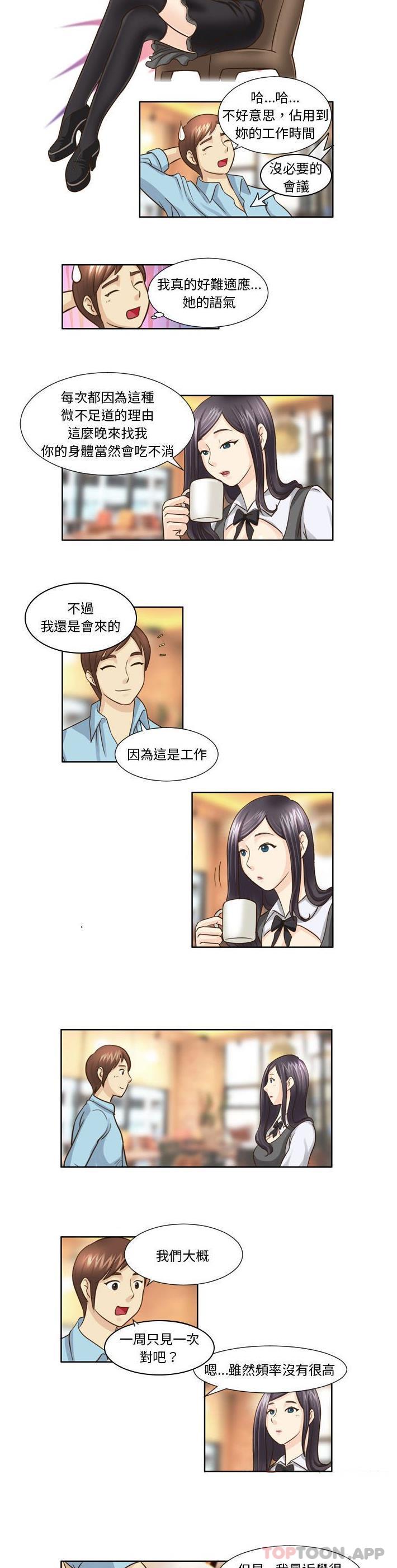 10P - 无法谈恋爱的她