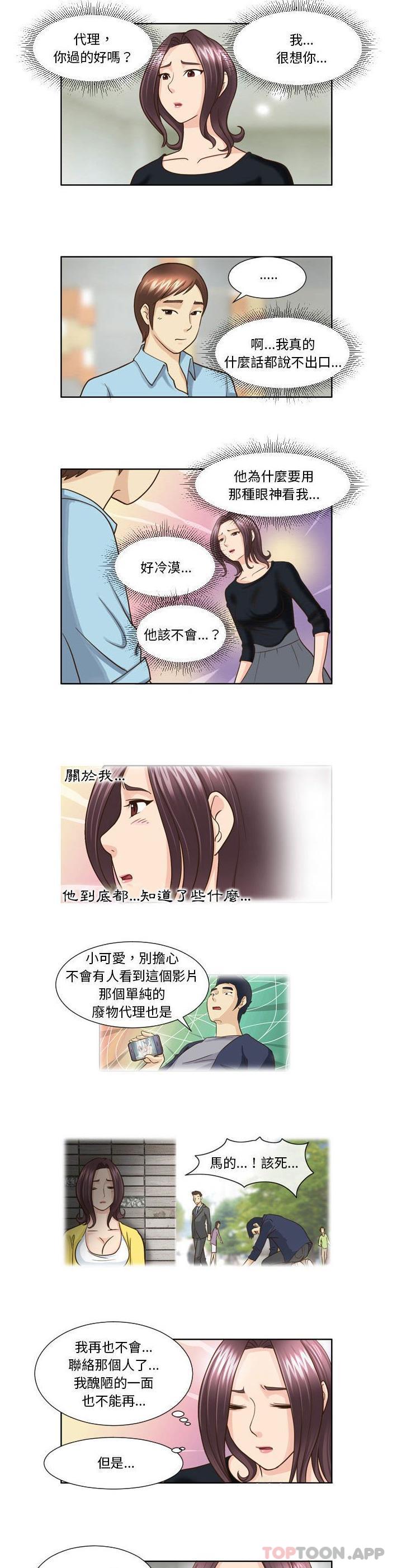 2P - 无法谈恋爱的她