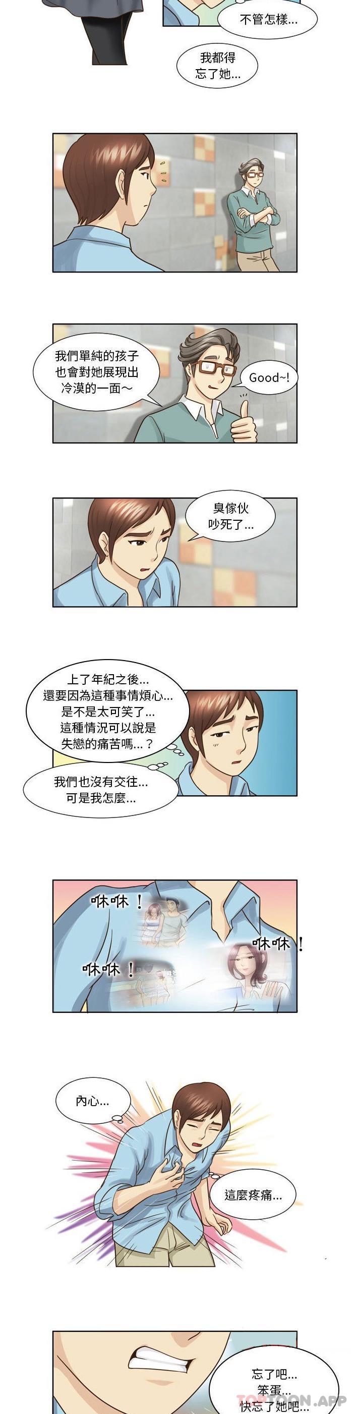4P - 无法谈恋爱的她