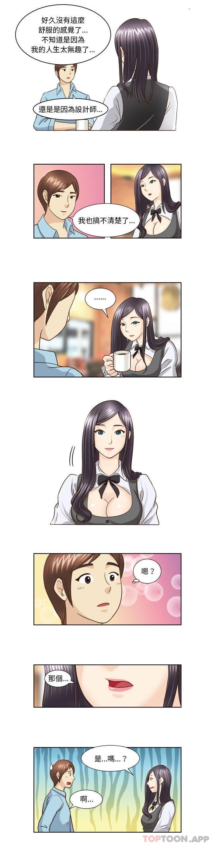 1P - 无法谈恋爱的她
