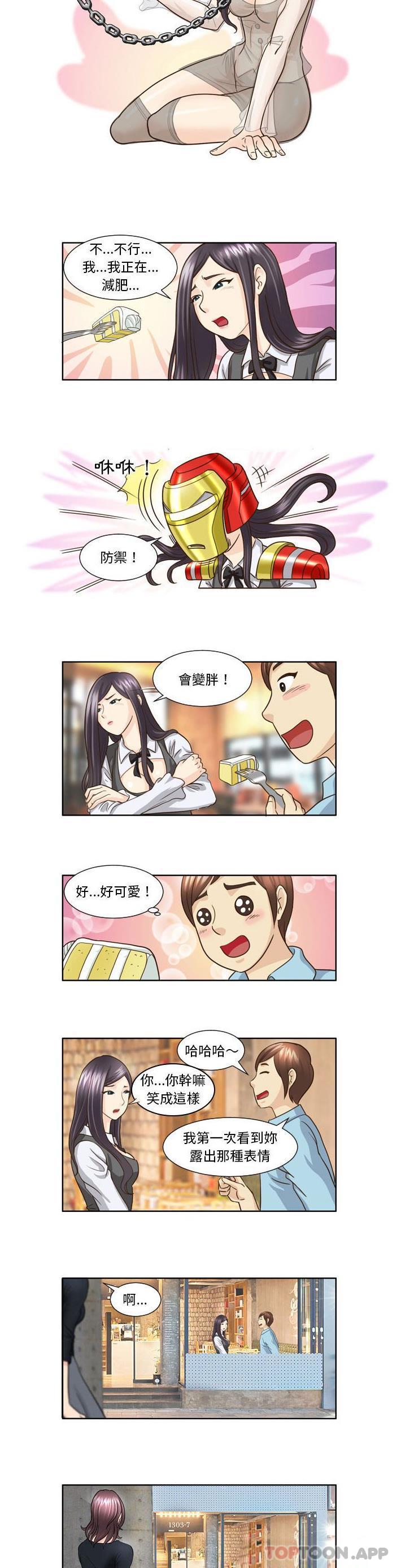 4P - 无法谈恋爱的她