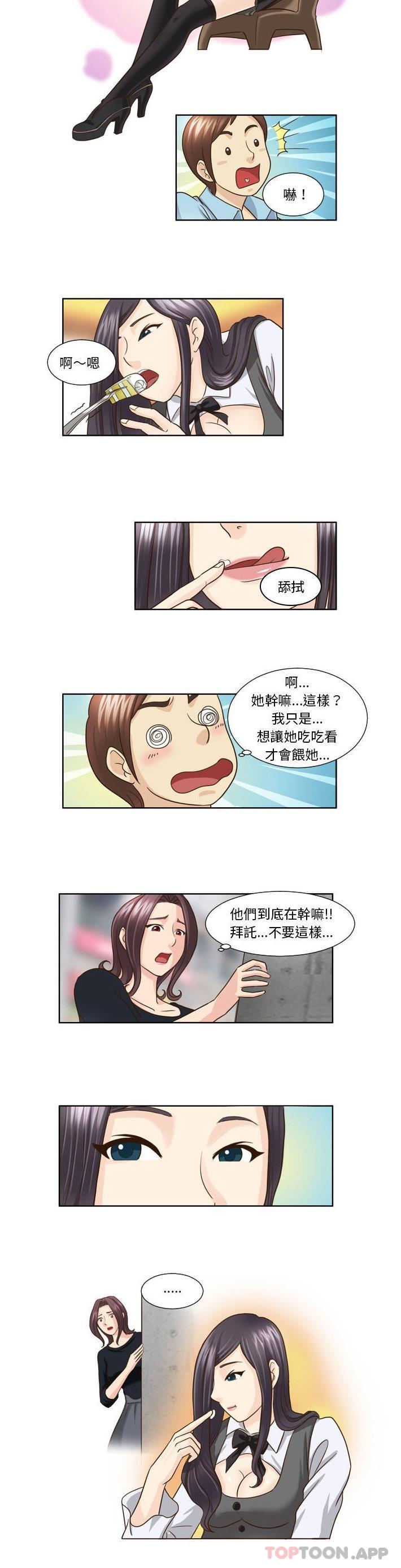 8P - 无法谈恋爱的她