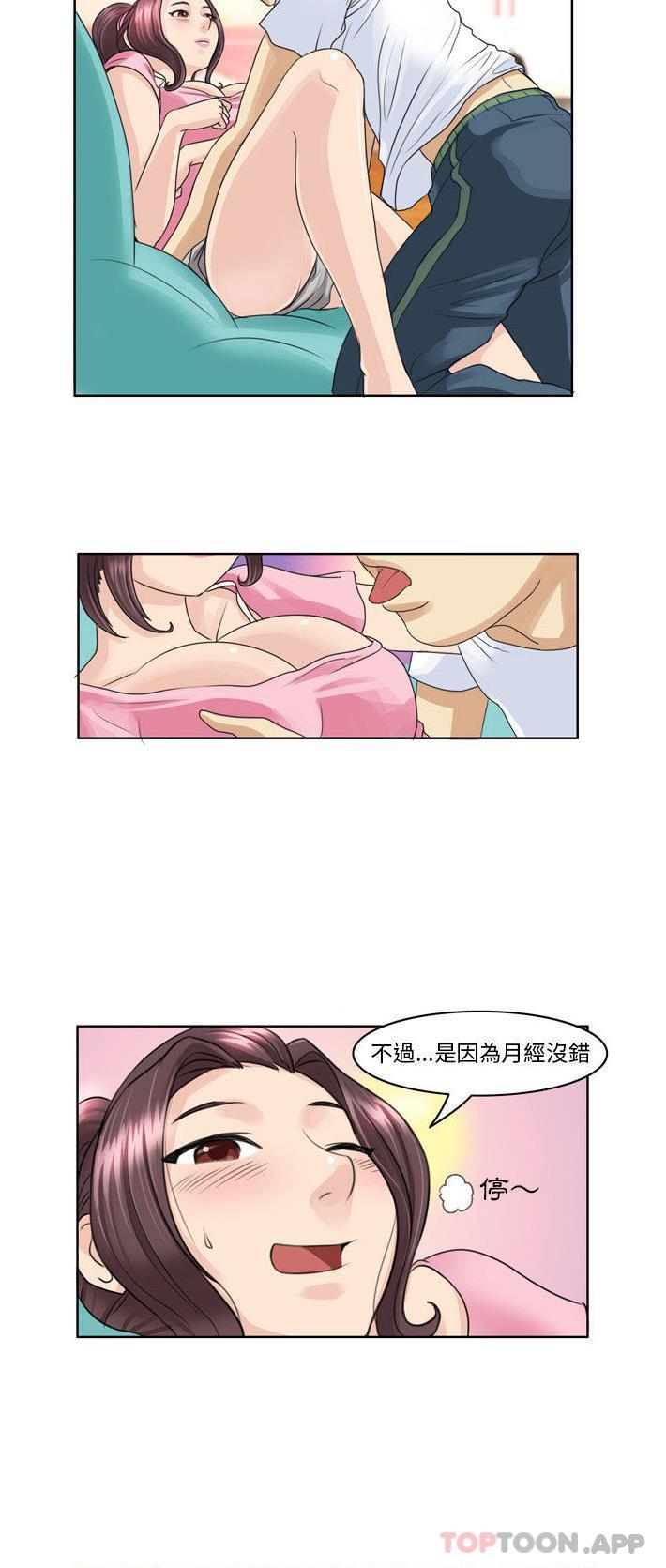 10P - 无法谈恋爱的她