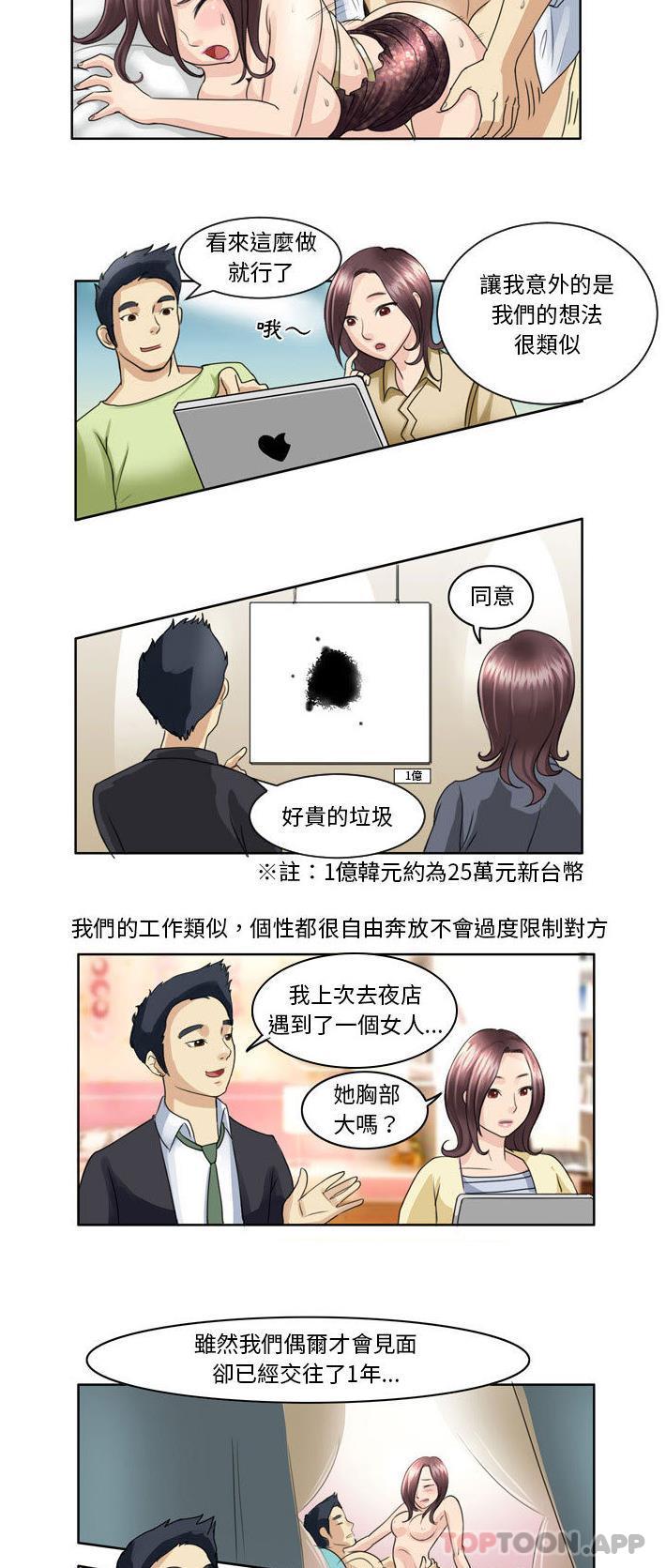 4P - 无法谈恋爱的她