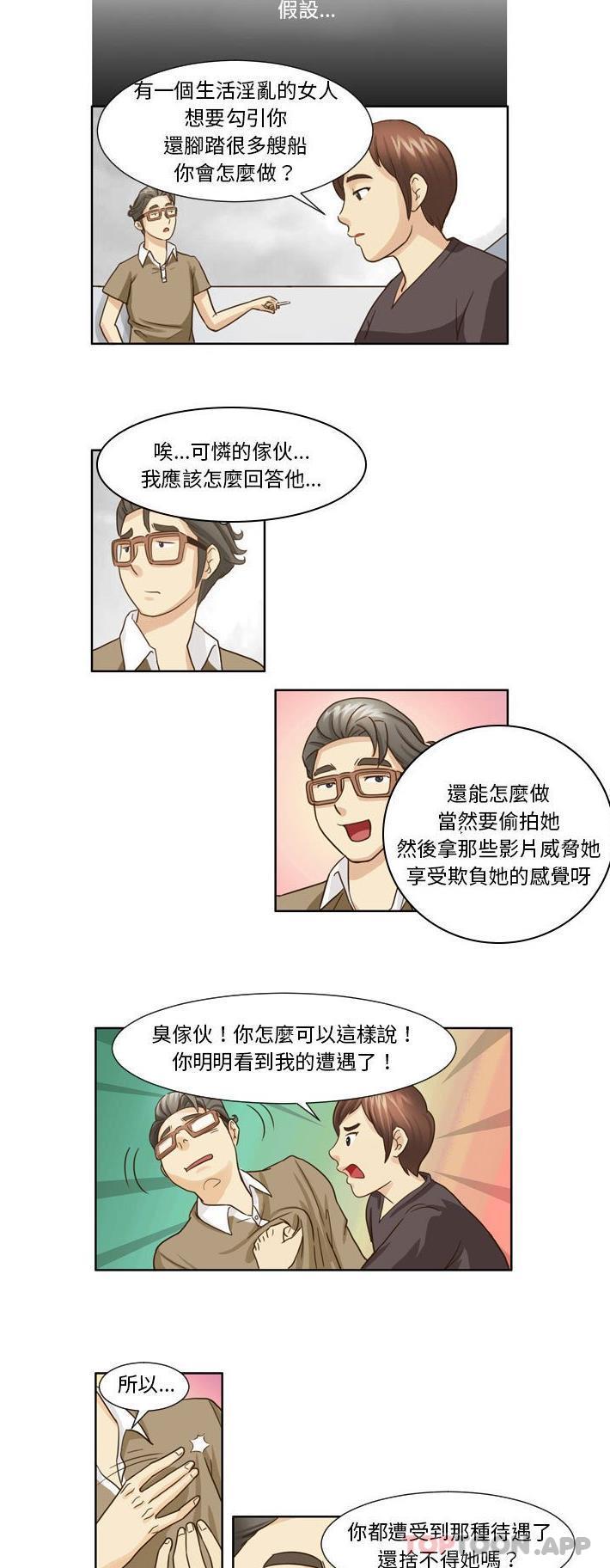 10P - 无法谈恋爱的她