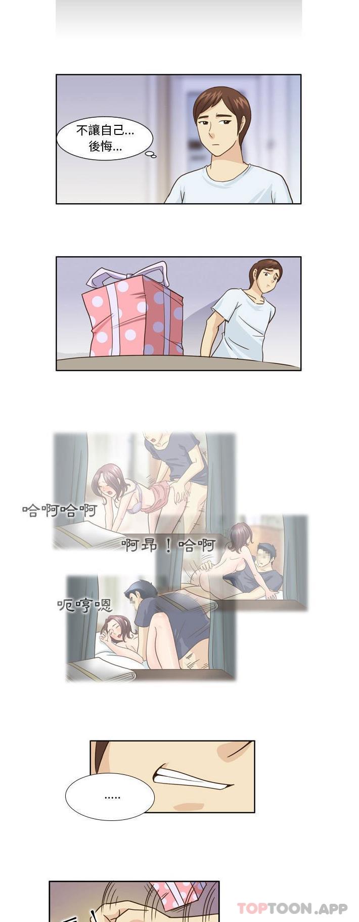 12P - 无法谈恋爱的她