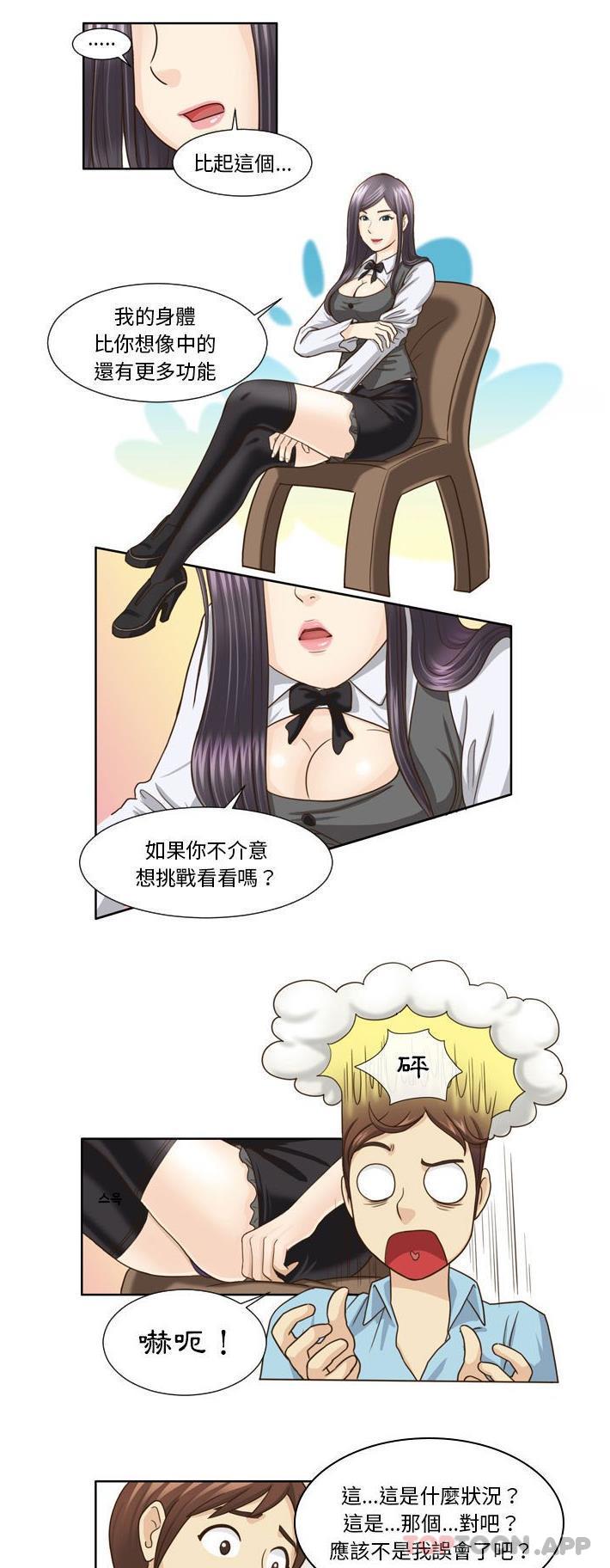 1P - 无法谈恋爱的她