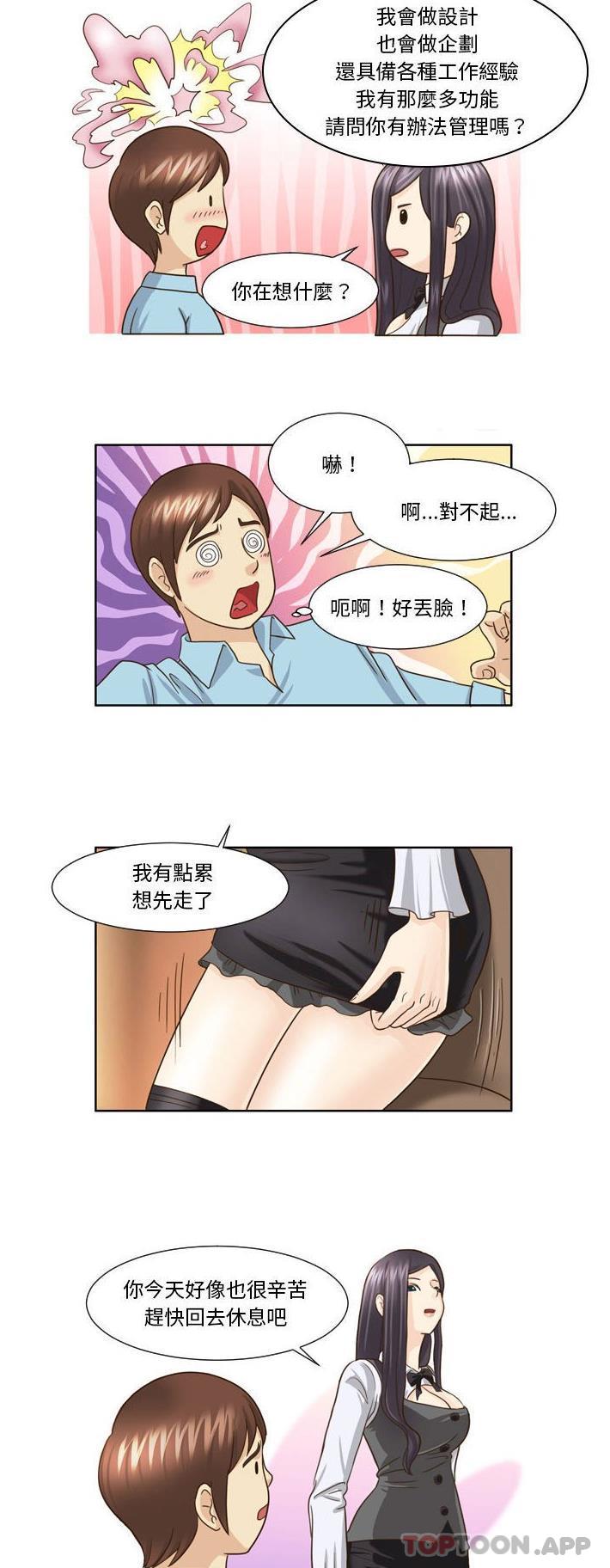 4P - 无法谈恋爱的她