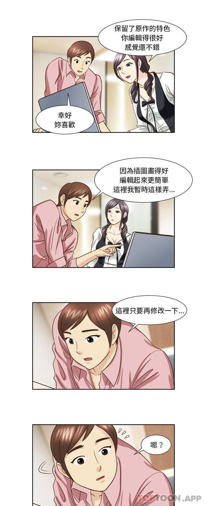 11P - 无法谈恋爱的她