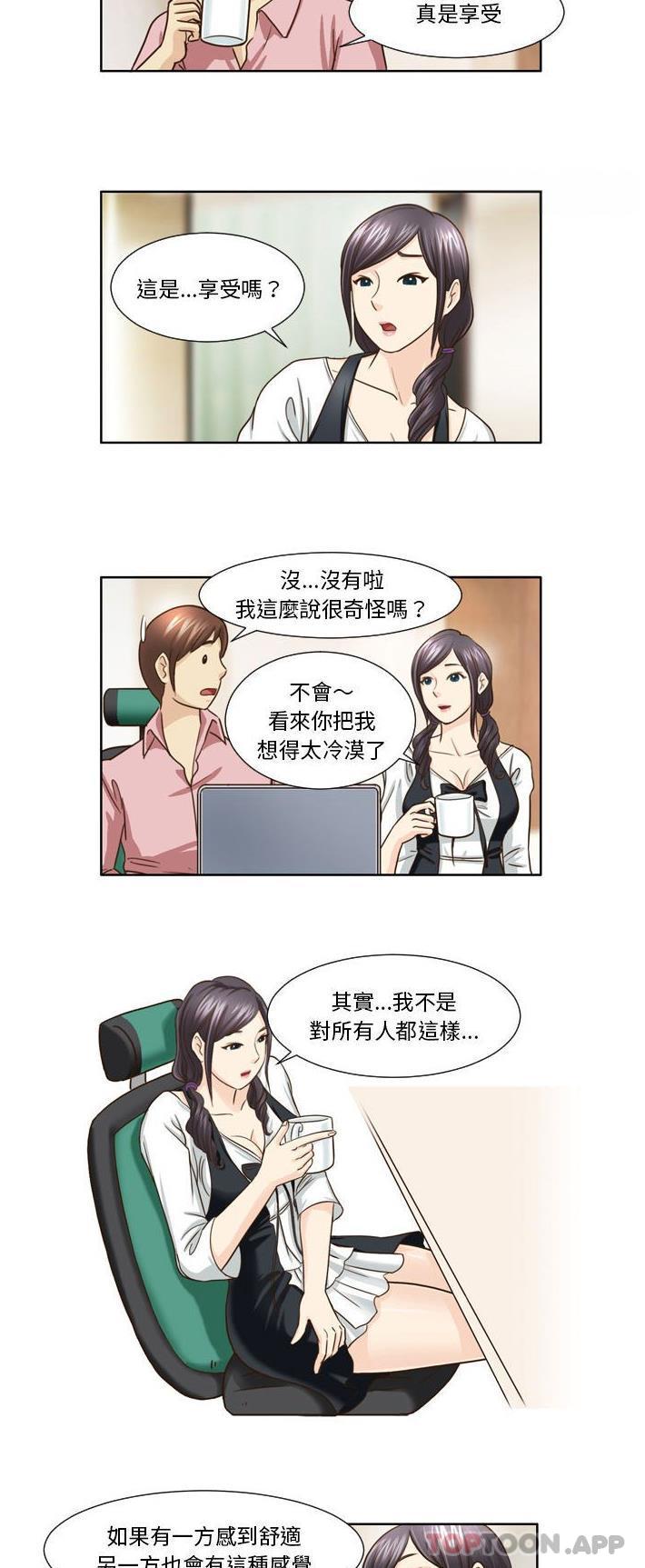 15P - 无法谈恋爱的她