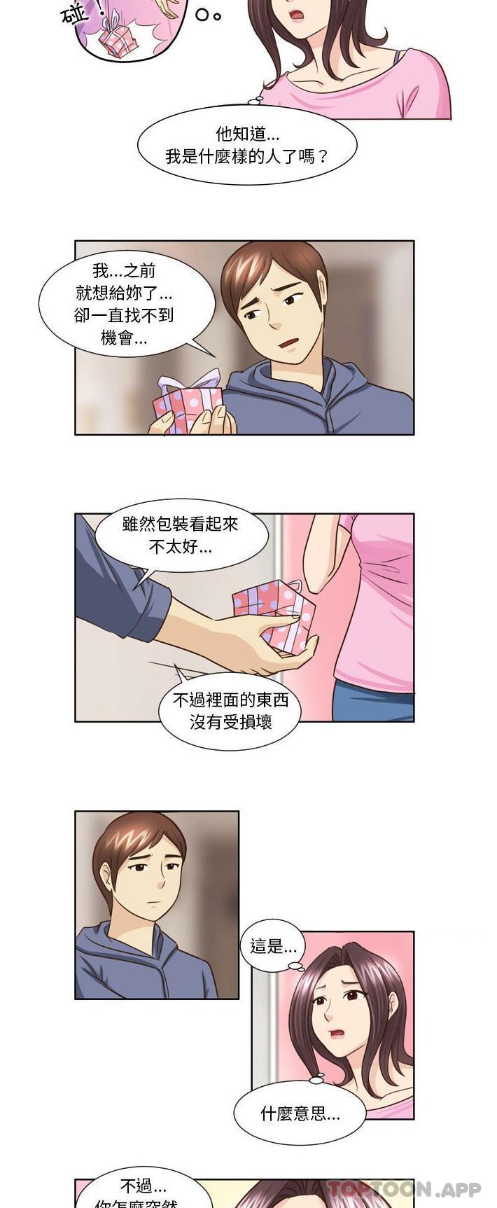 3P - 无法谈恋爱的她