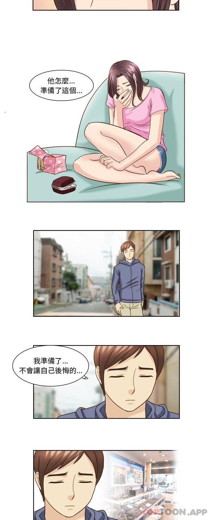 7P - 无法谈恋爱的她