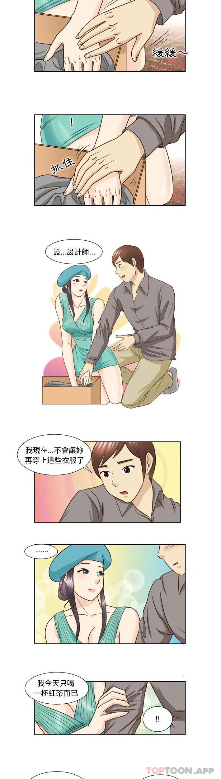10P - 无法谈恋爱的她