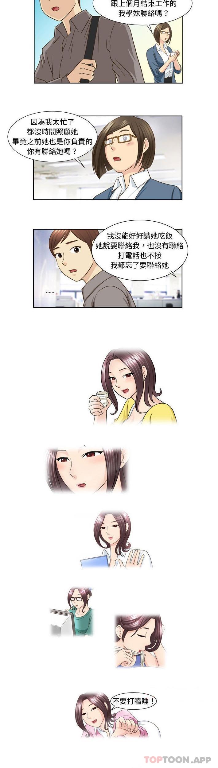 2P - 无法谈恋爱的她