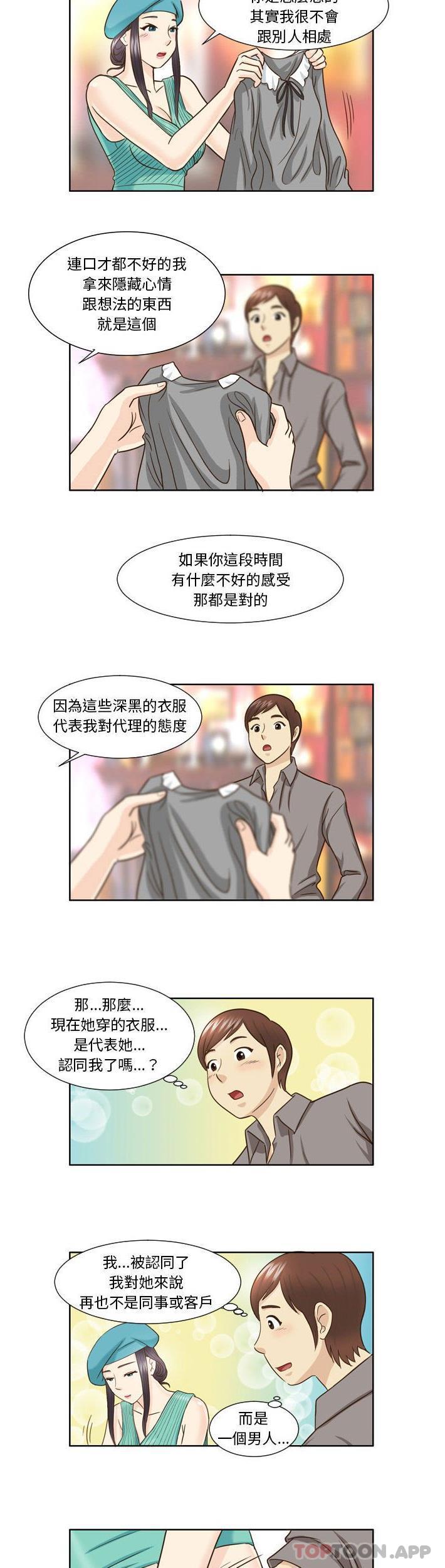 9P - 无法谈恋爱的她