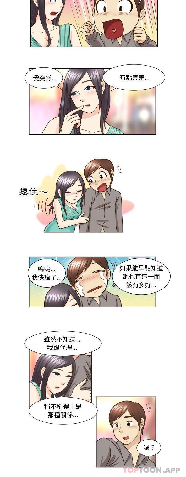 11P - 无法谈恋爱的她