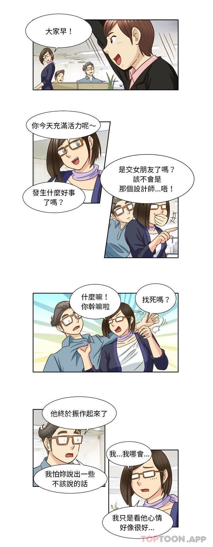 13P - 无法谈恋爱的她