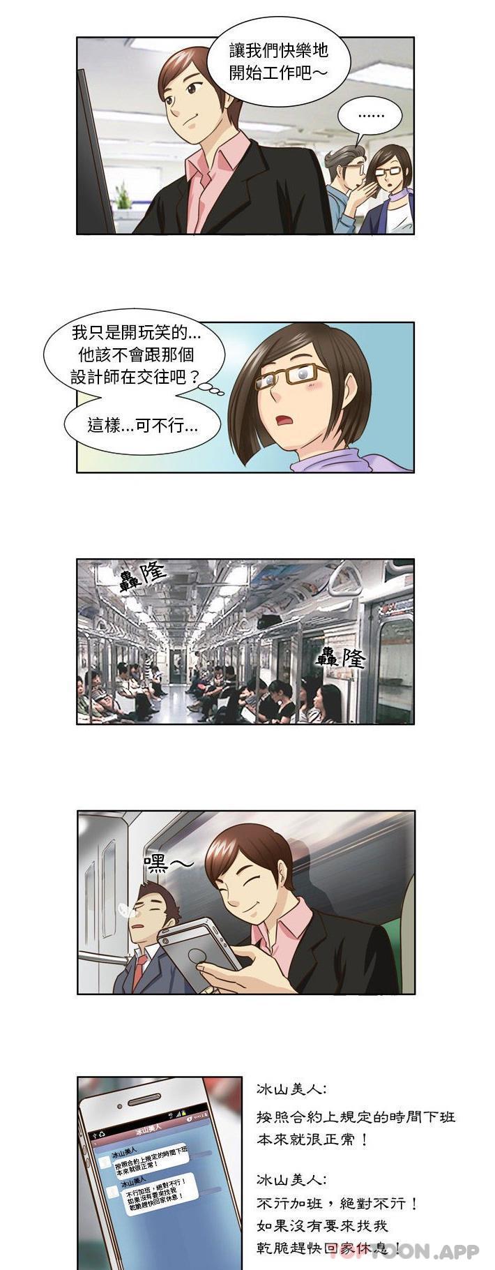 14P - 无法谈恋爱的她