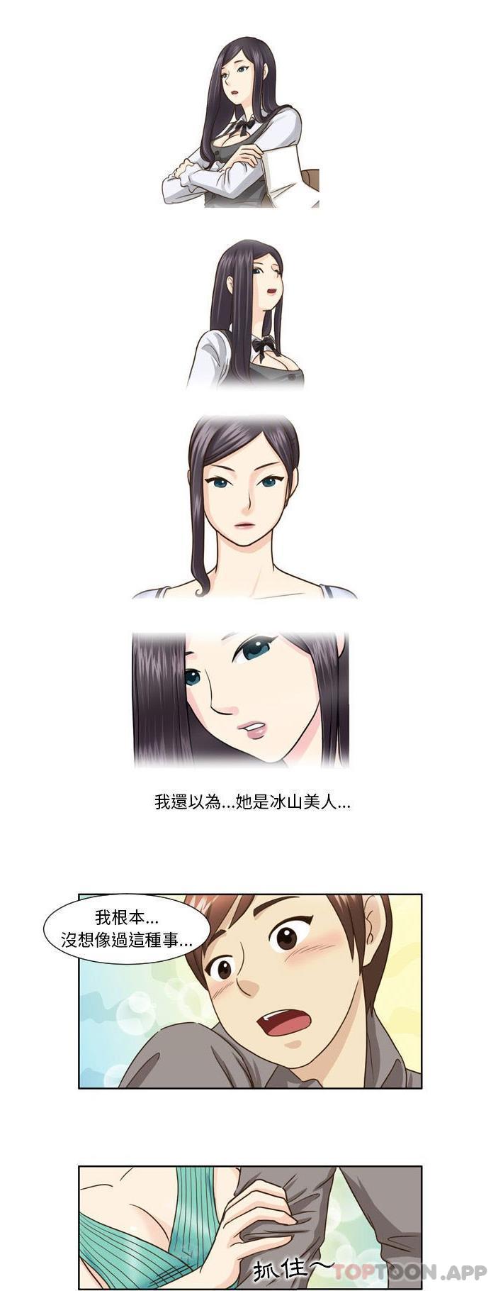 1P - 无法谈恋爱的她