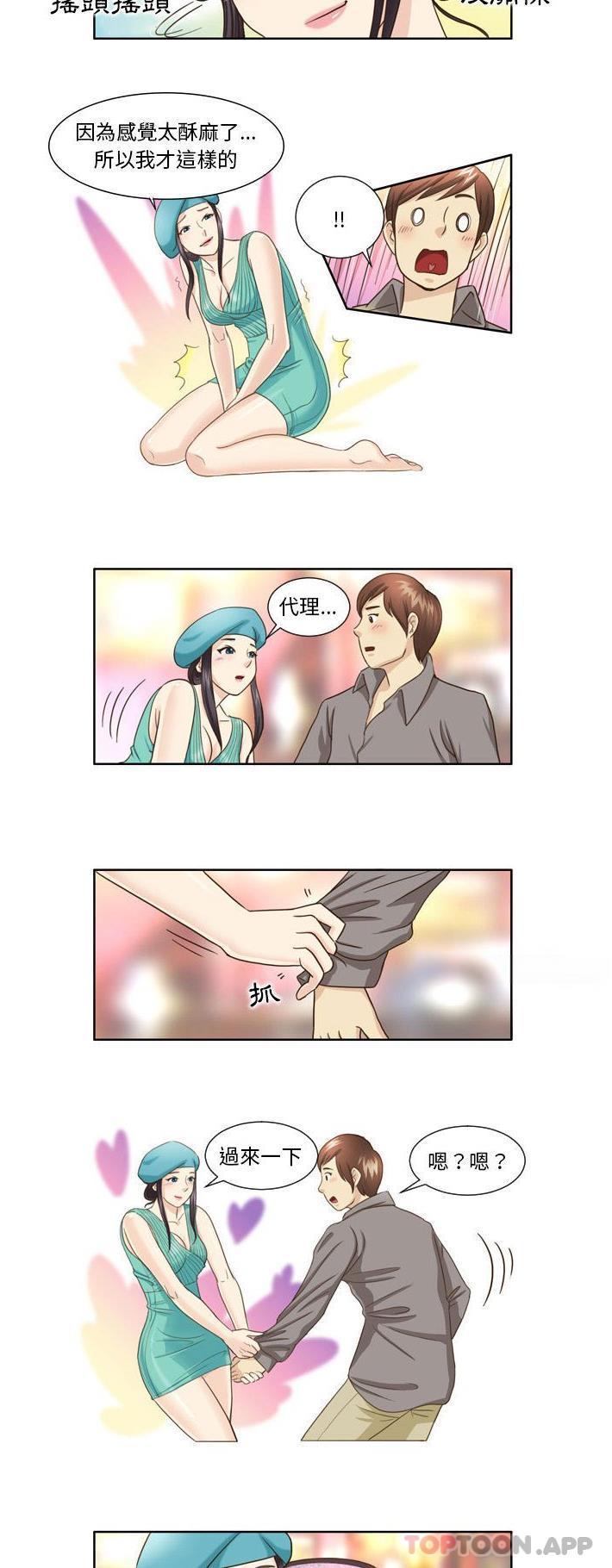 3P - 无法谈恋爱的她