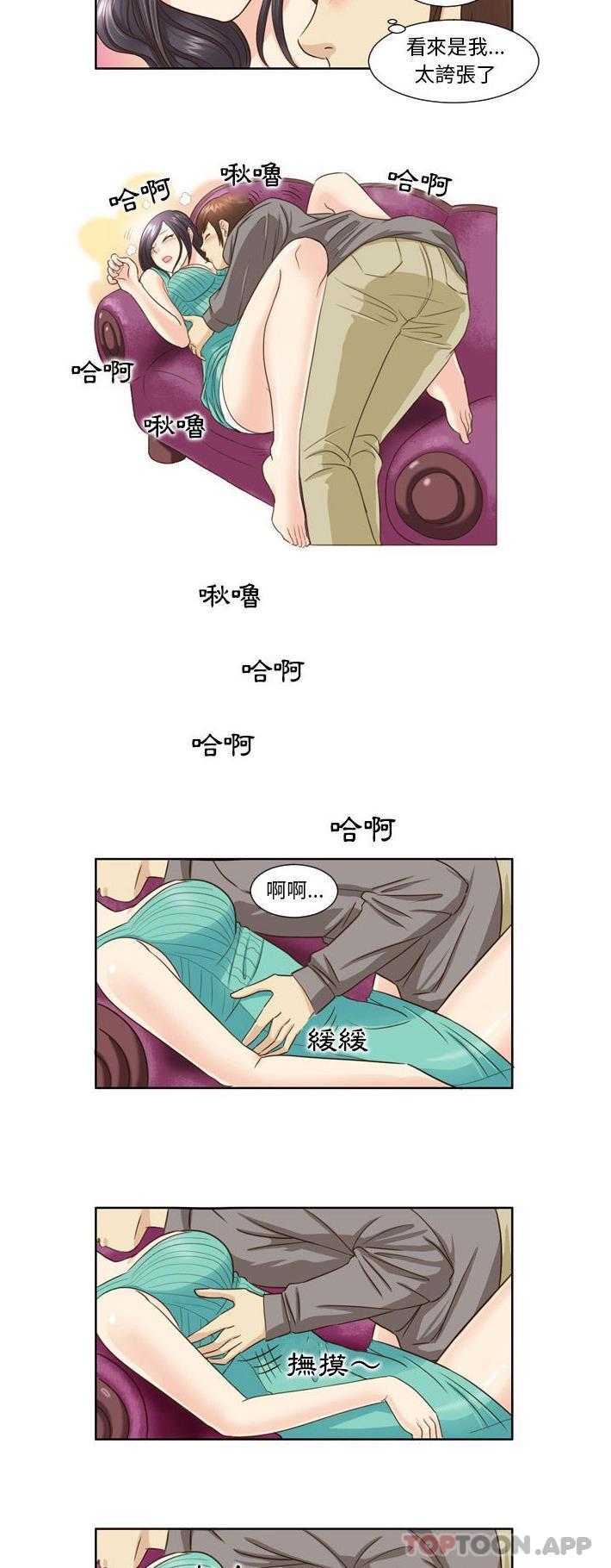 7P - 无法谈恋爱的她