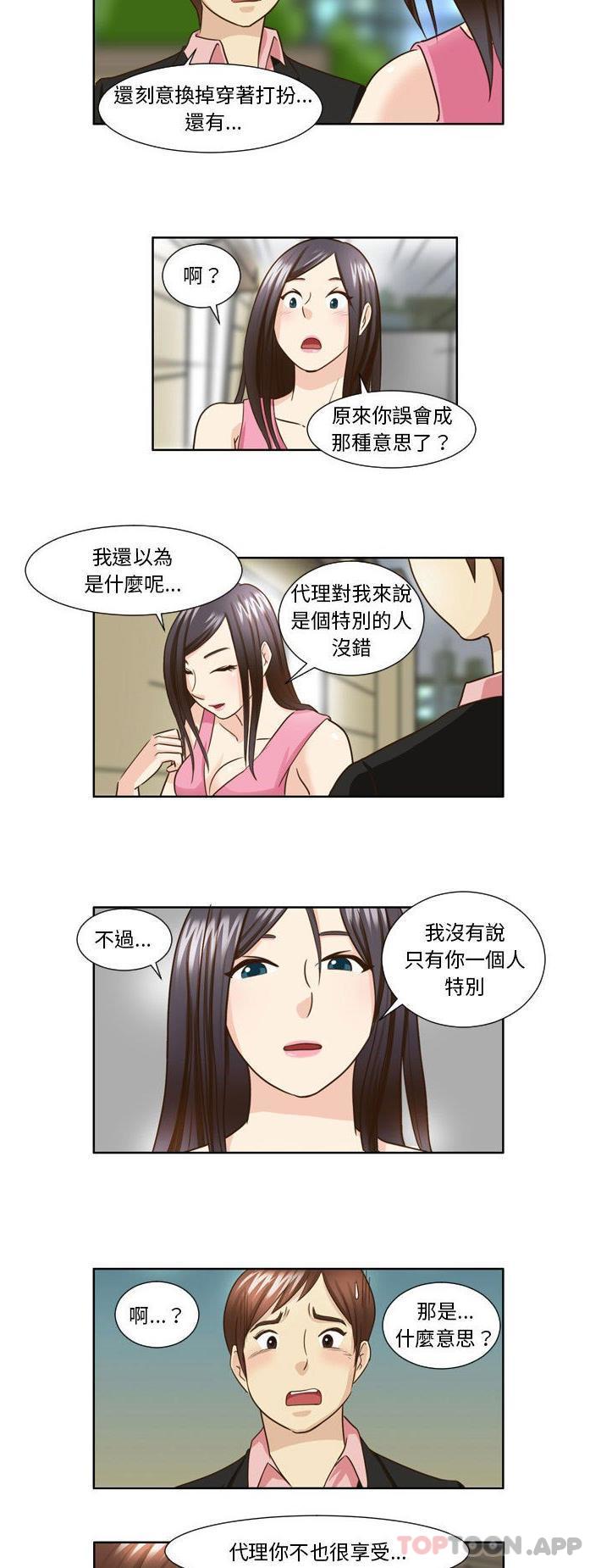 13P - 无法谈恋爱的她