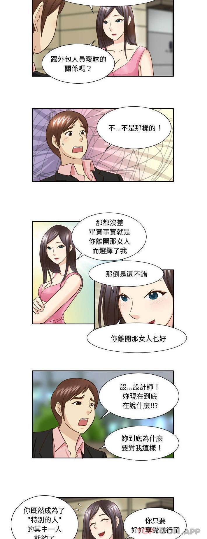 14P - 无法谈恋爱的她