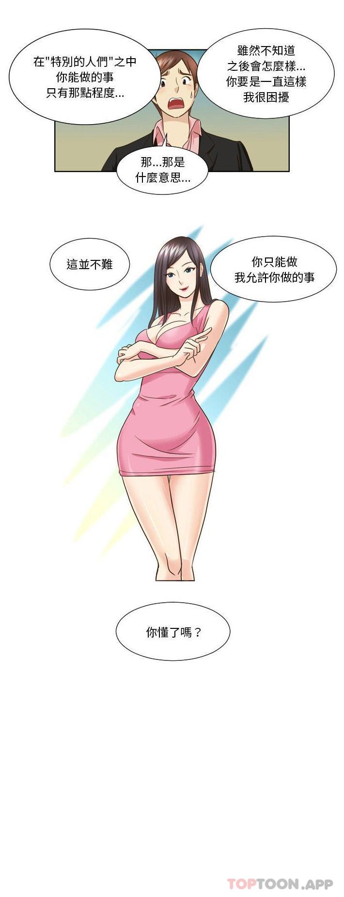 16P - 无法谈恋爱的她
