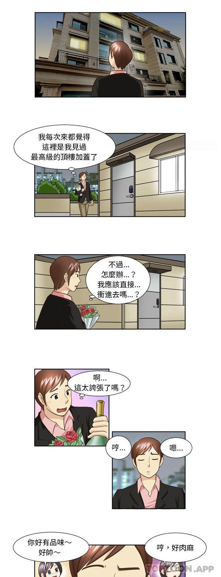 1P - 无法谈恋爱的她