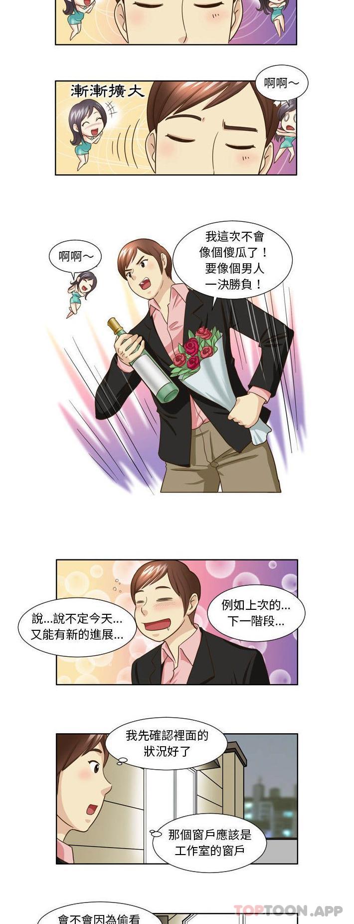 2P - 无法谈恋爱的她