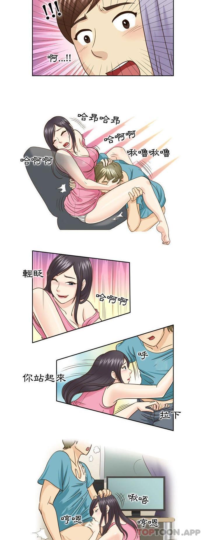 4P - 无法谈恋爱的她