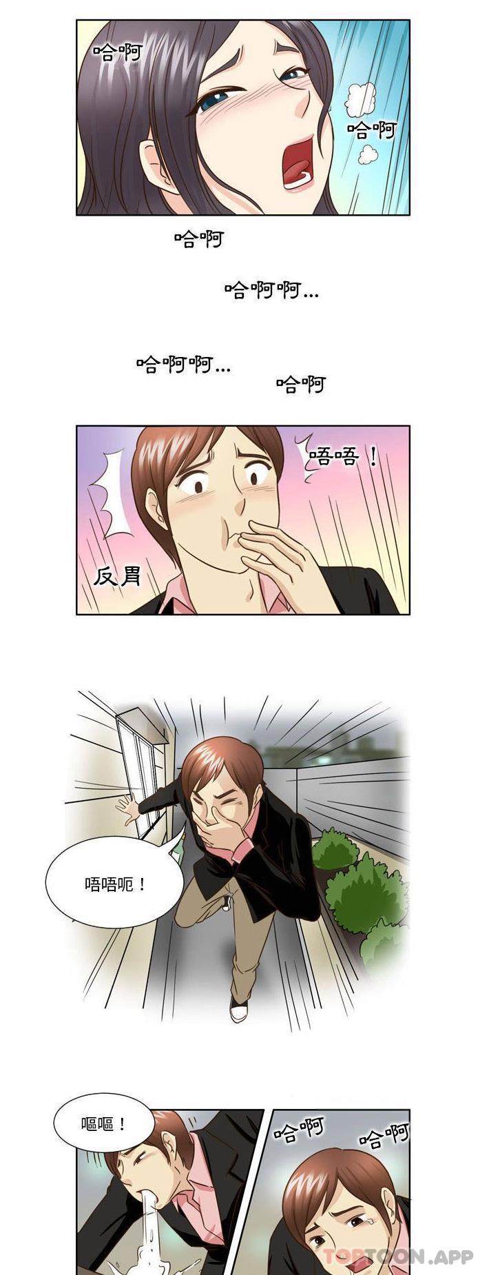 8P - 无法谈恋爱的她