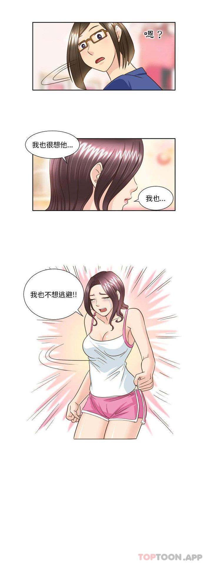 16P - 无法谈恋爱的她