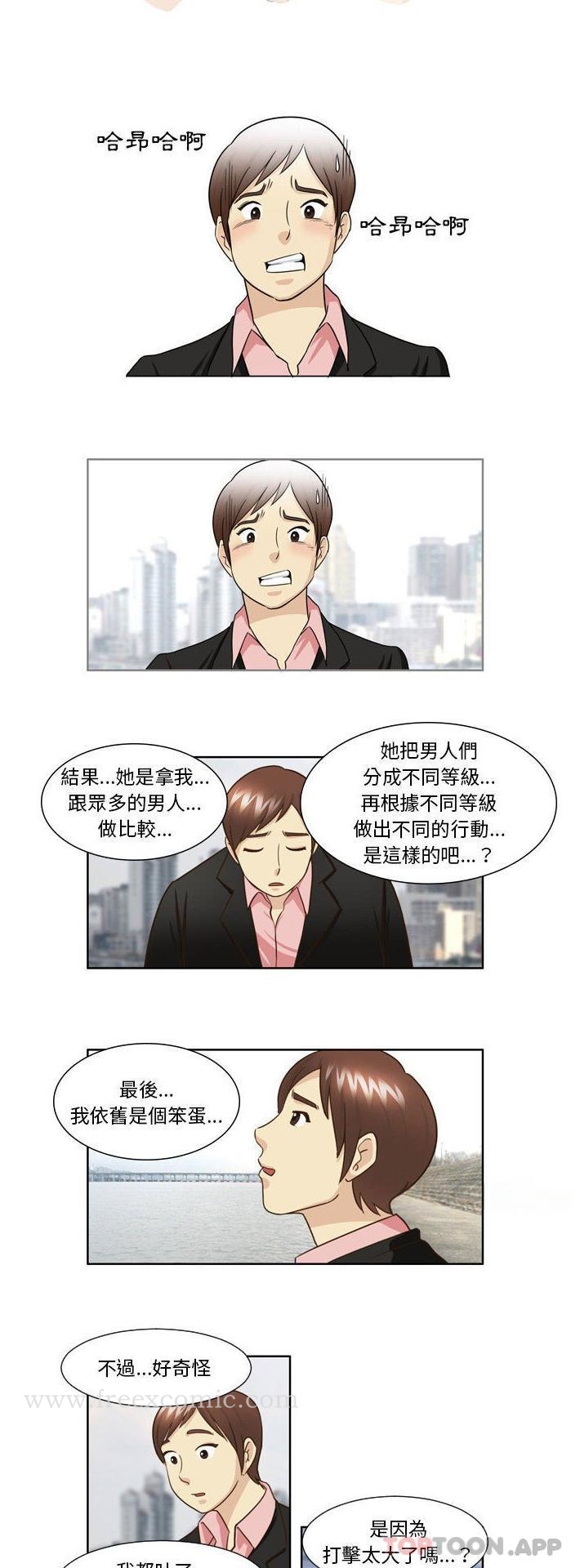 6P - 无法谈恋爱的她