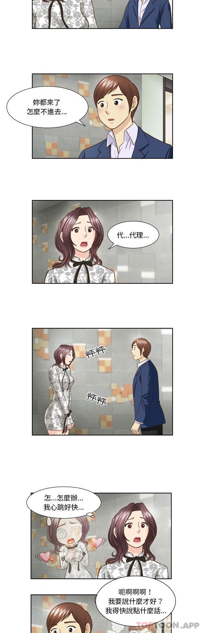 10P - 无法谈恋爱的她