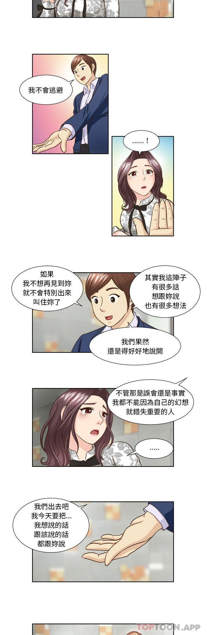 14P - 无法谈恋爱的她