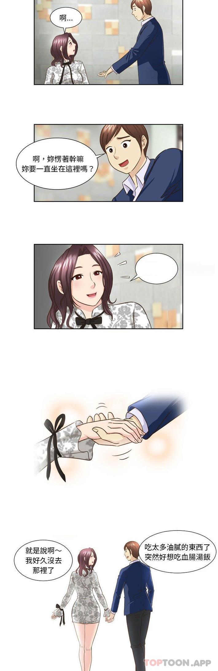 15P - 无法谈恋爱的她
