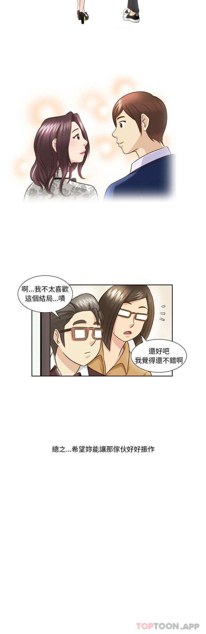 16P - 无法谈恋爱的她