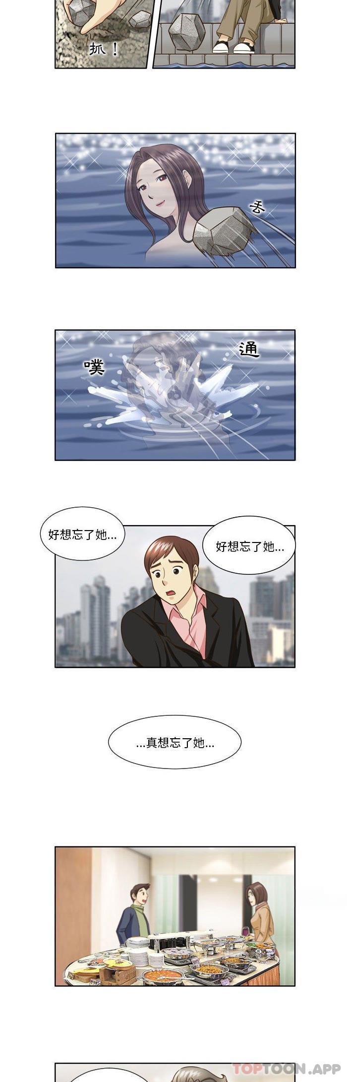 3P - 无法谈恋爱的她