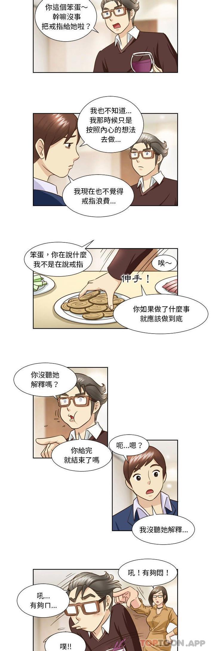 4P - 无法谈恋爱的她